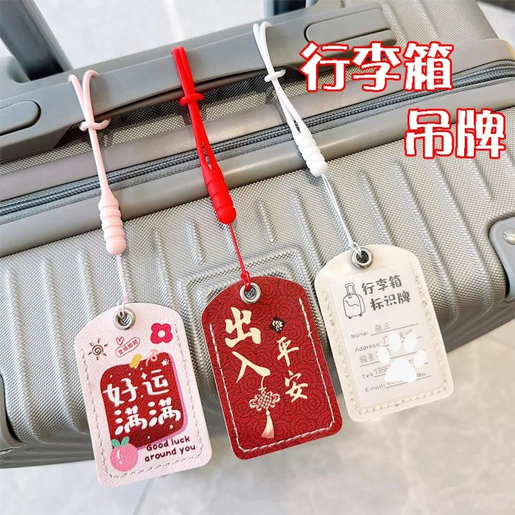 行李牌防丢吊牌可爱卡通旅行箱托运姓名牌书包行李箱创意挂牌挂件