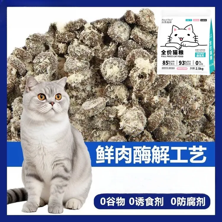 肉鸽夹心冻干猫粮高蛋白全价增肥发腮蓝猫猫狗布偶通用猫粮大包装