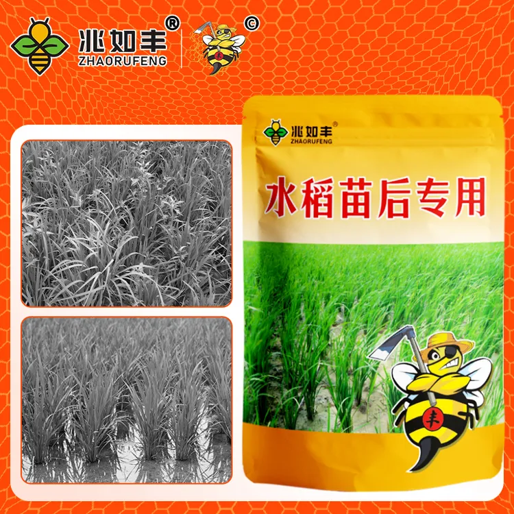兆如丰水稻苗后专用升级版方案全田喷提质增产有机质肥料