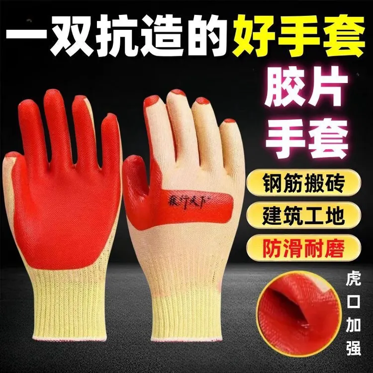 新款狼行天下橡胶劳保手套耐磨防滑建筑工地钢筋工木工搬砖石材防