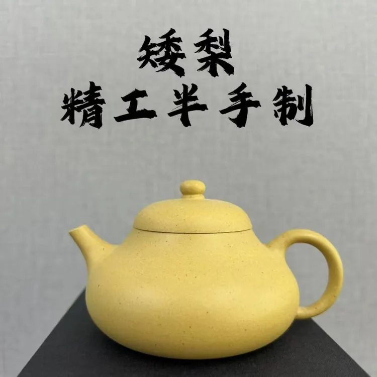 本绿泥矮梨壶宜兴半手工紫砂茶壶