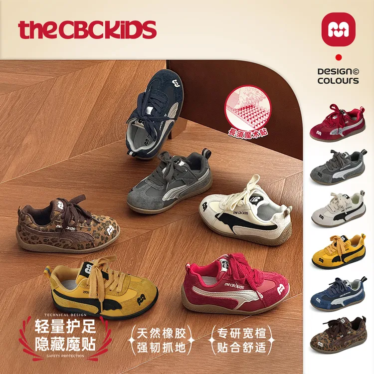 『RetroRun』复古风儿童运动鞋户外撞色休闲童鞋秋季 256209