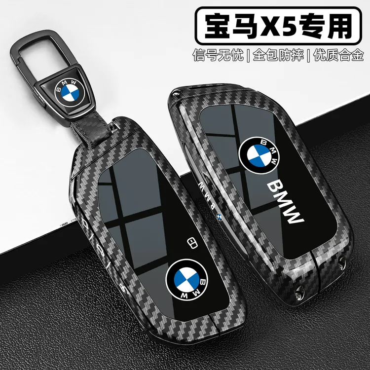 2026款新宝马X5专用钥匙套22~25老款x5汽车卡片全包保护壳扣刀锋