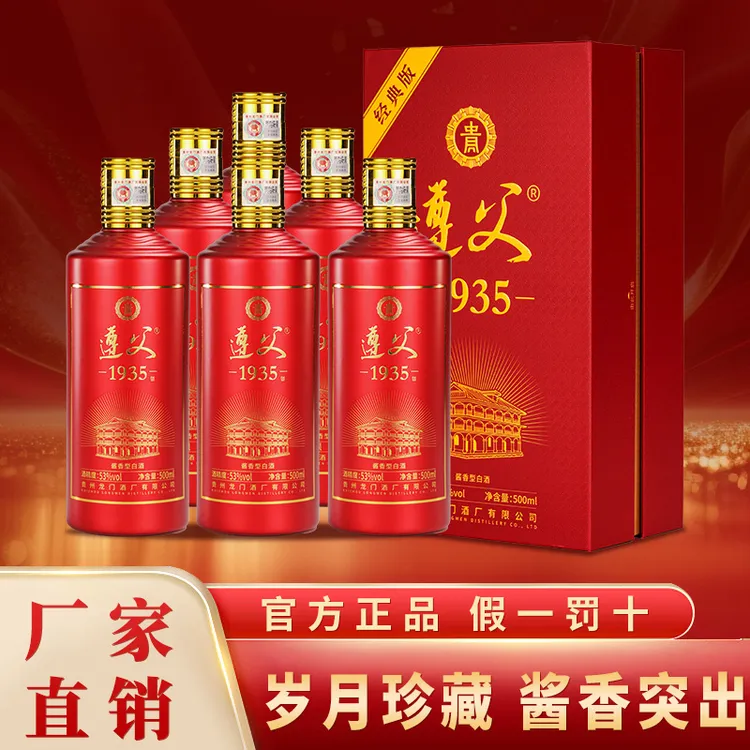 贵遵父[爆款品】】高品质酱香型白酒，送礼、自饮佳选53%Vol500