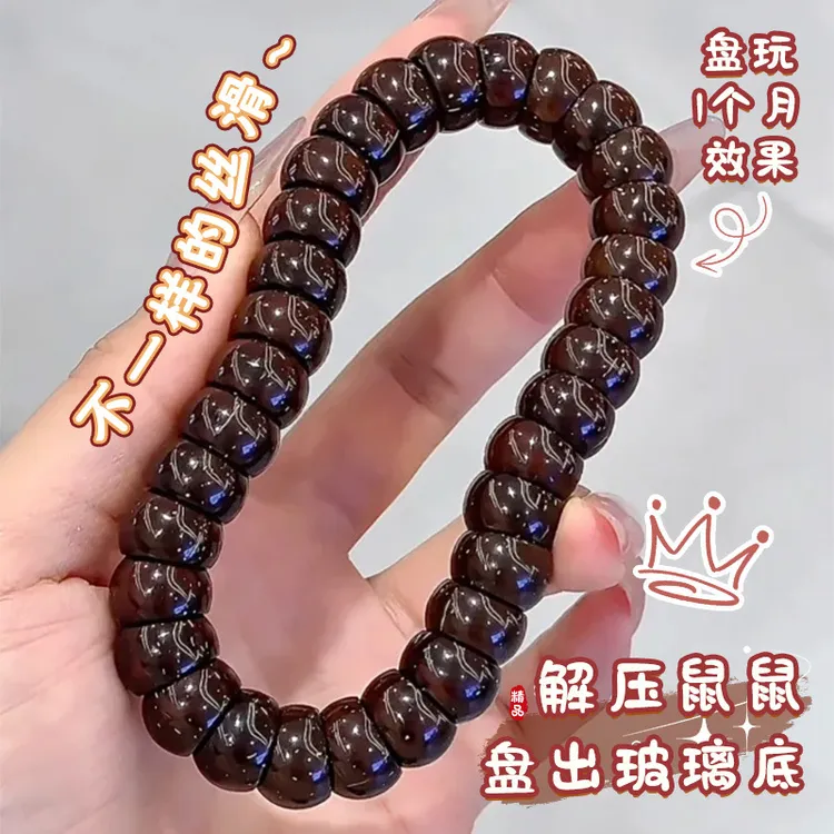旺财金饭碗紫金鼠大肠光珠菩提精品手串优质老料可绕指摩挲