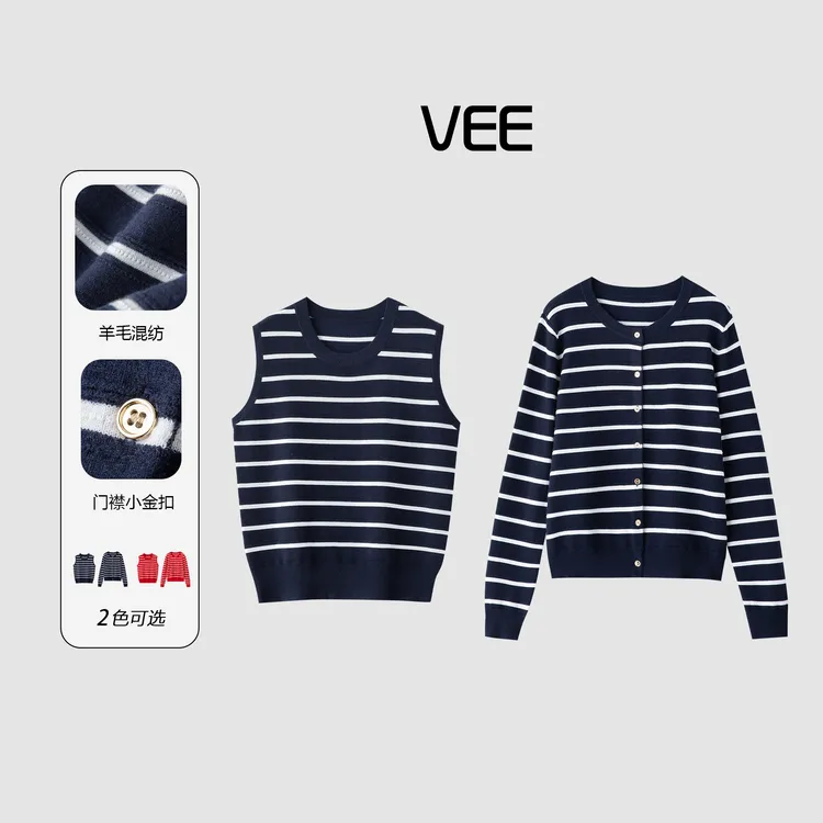 VEE【气质】新品羊毛混纺条纹背心开衫气质套装#秋上新#