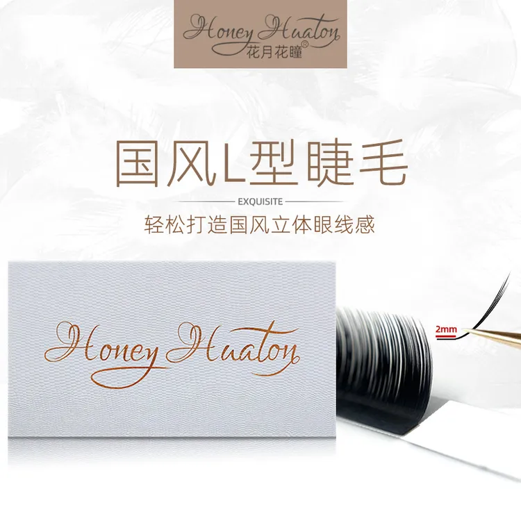 国风L型山茶花LJLC仿真超软新中式翘睫LD漫画狐系美睫店嫁接专用