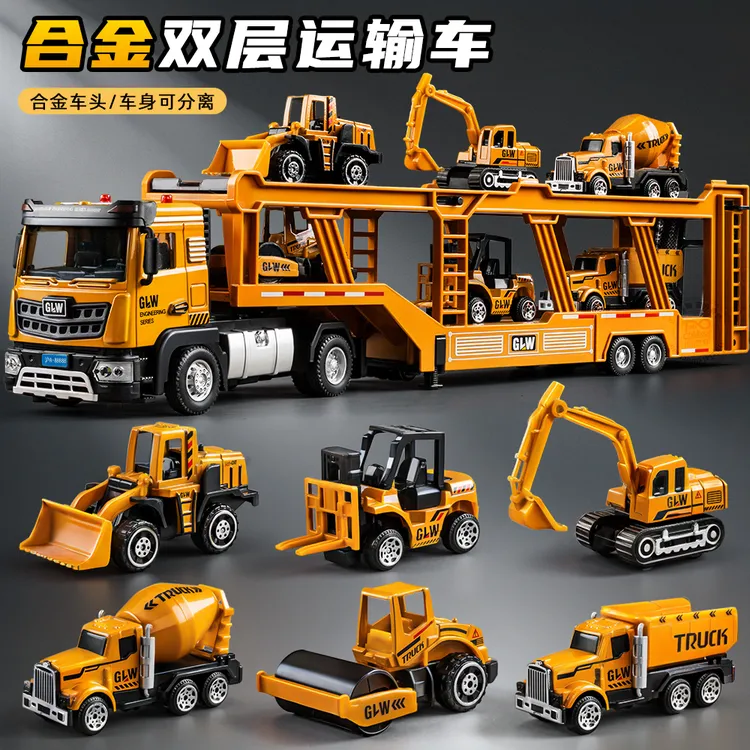 合金运输车玩具超长拖车双层货车工程车男孩大卡车玩具车儿童礼物