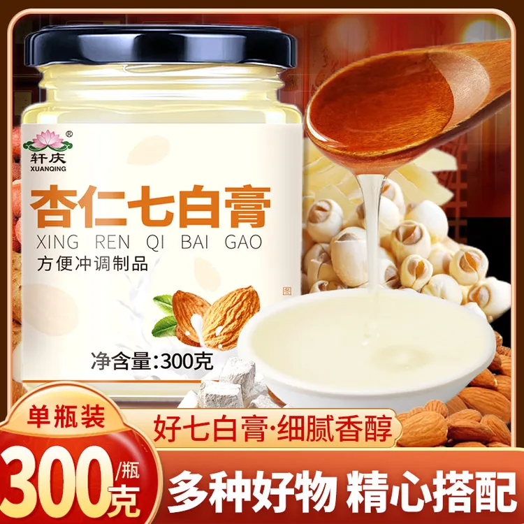 杏仁七白膏百合莲子芡实山药葛根茯苓粉古法熬制传统膏滋七白饮品