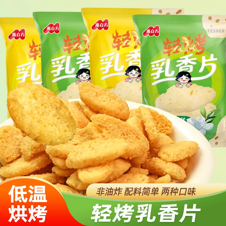 【不酥不脆直接退】休闲零食薯片乳香片烤面包休闲解馋追剧小零食