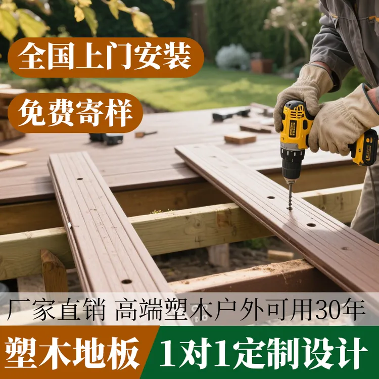 塑木地板户外露台花园二代共挤木塑板室外庭院防腐木地板自铺安装