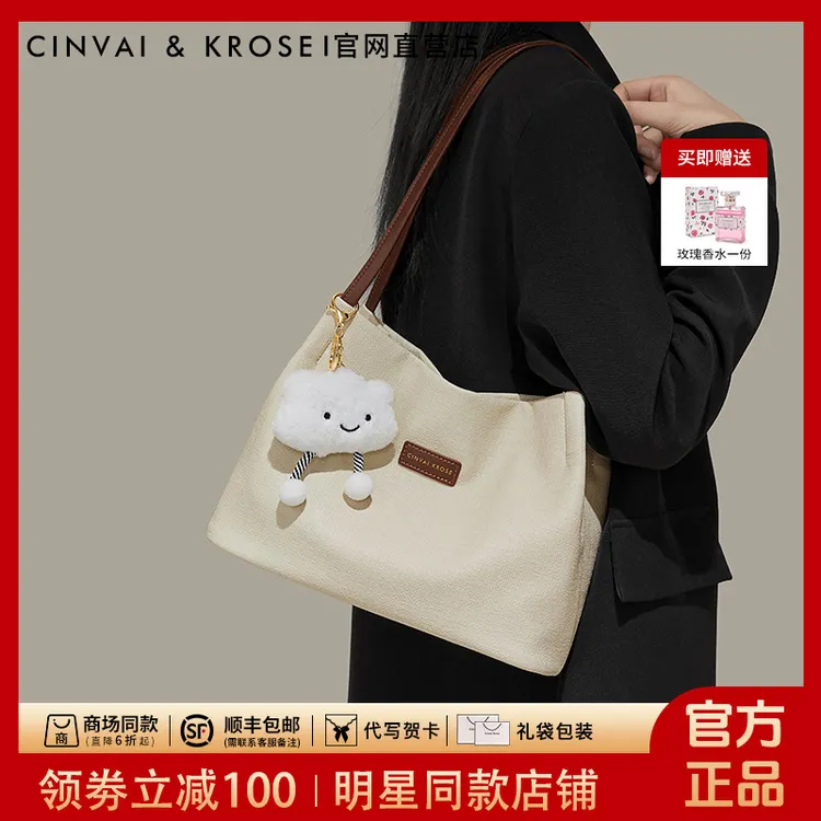 【CinvaiKrose正品】包包女款2025新款大容量通勤单肩帆布包托特包