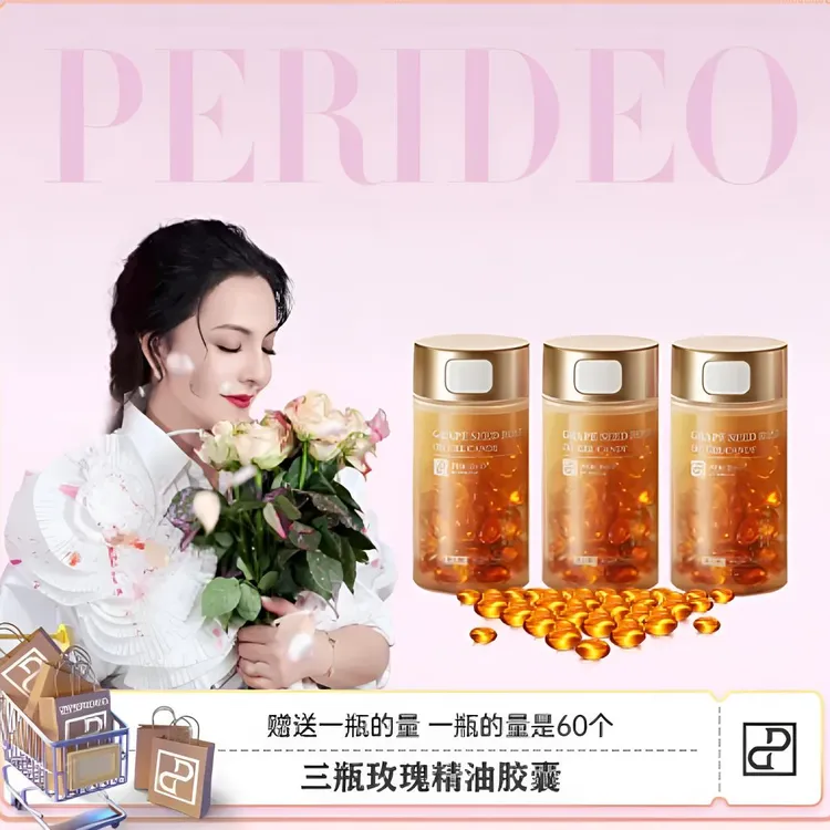 PERIDEO玫瑰精油kapsul（1瓶60粒）