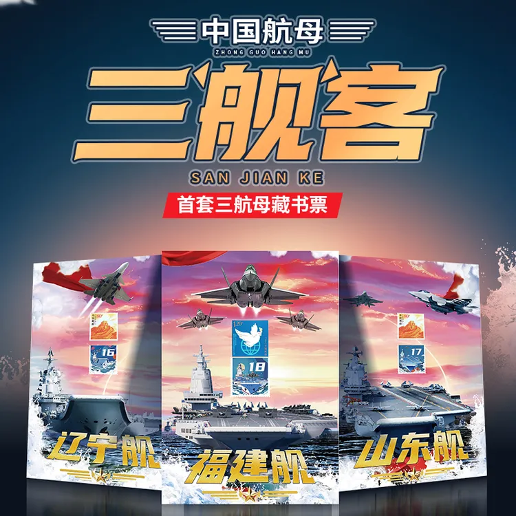 【官方正品】限量豹子号-航母大全套钞艺荧光藏书票（信泰评级）SDA