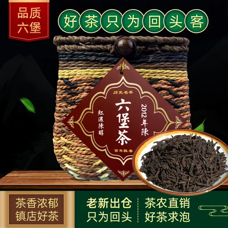 广西梧州特级六堡茶十三年陈六堡茶散茶黑茶礼盒黑茶高档送礼茶叶