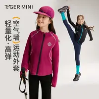 【空气壳】新款儿童户外运动硅胶反光印花外套轻量化保暖高弹外套