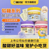 【优选】施贝安富铁软糖+施贝安鸡内金软糖+施贝安叶黄素软糖