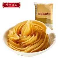 广州酒家馅料广式月饼材料莲蓉馅红豆沙馅紫薯低糖糕点烘焙原料
