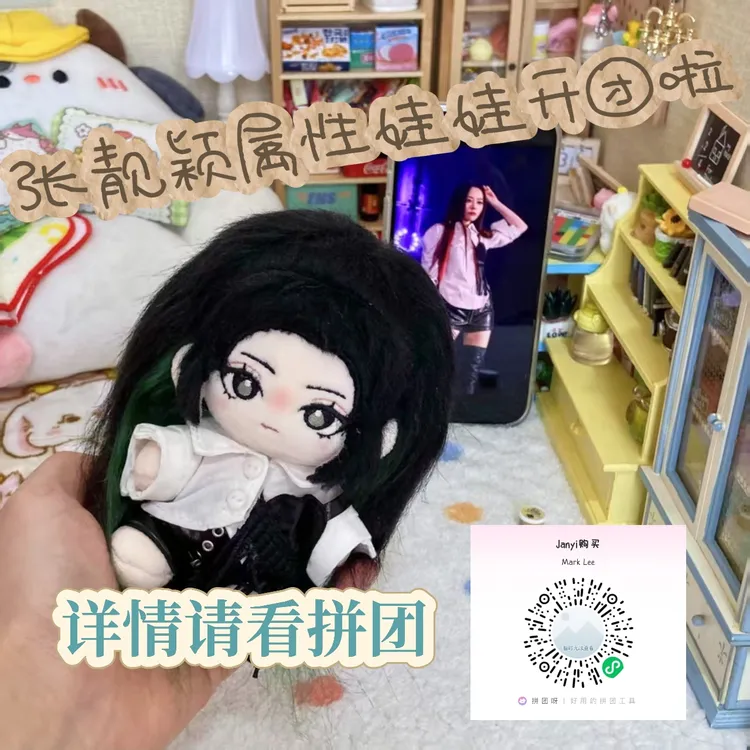 张靓颖属性娃娃开团