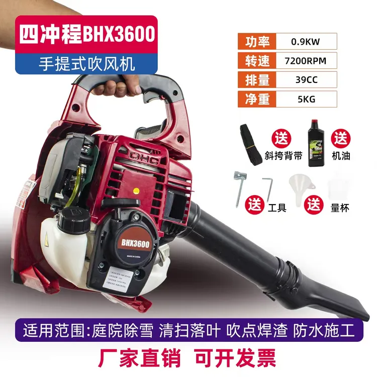 汽油鼓风机手提式四冲程吹风机 大功率吹灰尘吹雪机马路清扫落叶工程鼓风机