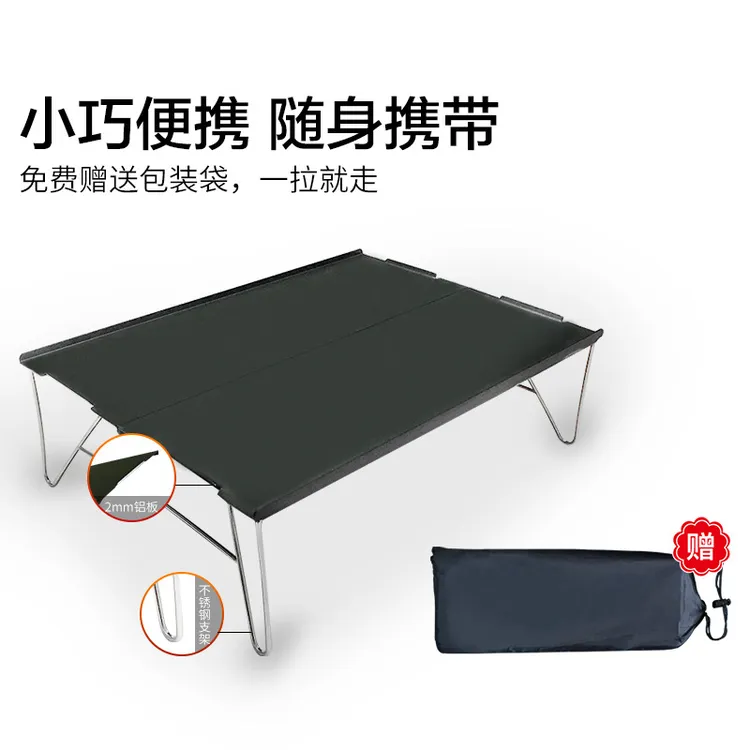 铝合金小折叠桌 户外便携式野营桌 迷你露营茶几铝板桌子