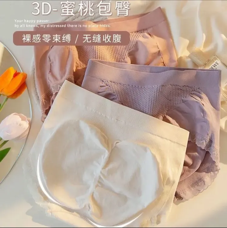【巨包臀】中腰微压收小肚全包臀提臀无缝一体裸感高弹舒适内裤女