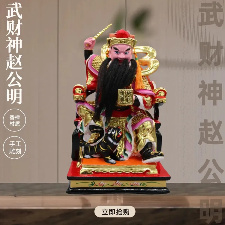 香樟木雕武财神赵公明神像家用供奉武财神爷赵元帅佛像摆件