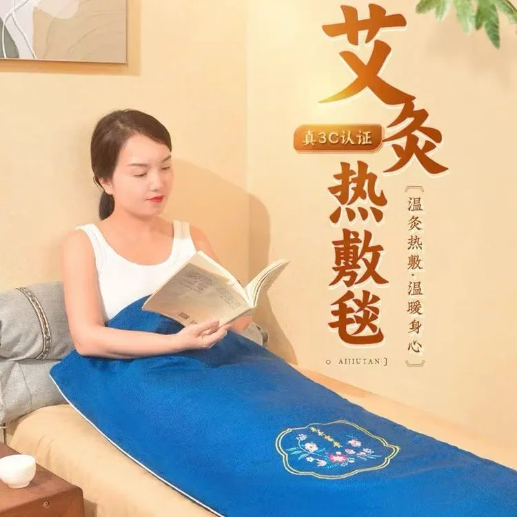 电加热艾绒床垫艾灸垫家用保暖褥子艾灸热敷垫电热艾绒毯垫艾灸垫