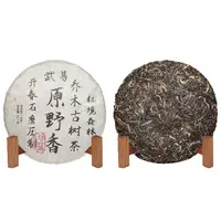 2023年易武原野香古树普洱生茶357g