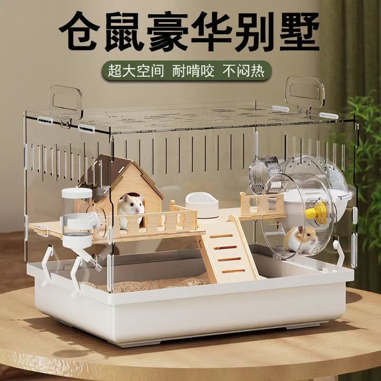 小仓鼠笼子超大豪华别墅金丝熊专用亚克力透明双层耐啃过冬窝用品