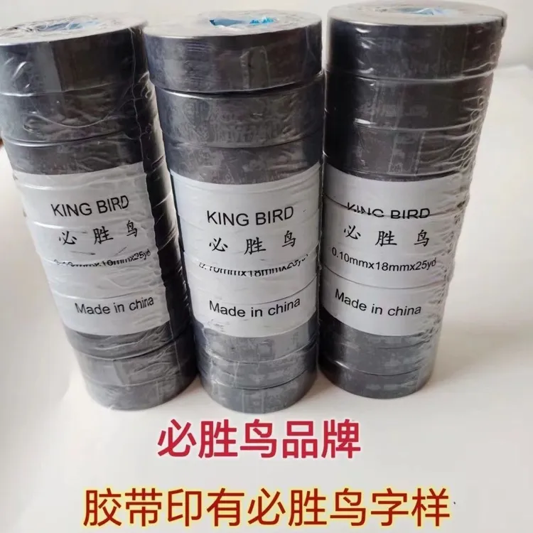 正品必胜鸟电工胶布PVC黑汽车改装绝缘防冻防水阻燃超薄超粘胶带