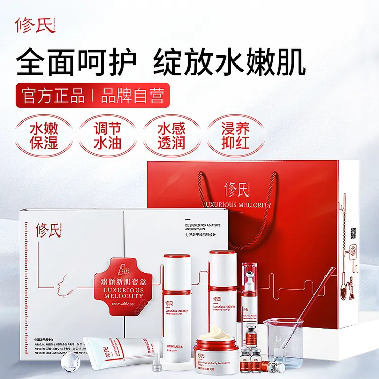 修氏臻颜新肌套盒 370g/盒