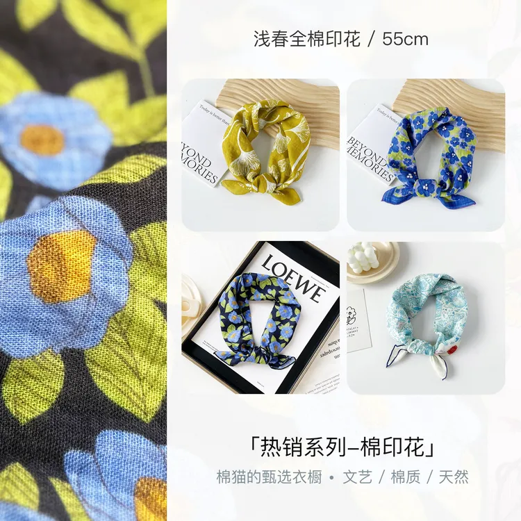 【热销系列.全棉印花】复古文艺百搭气质款护颈碎花全棉小方巾