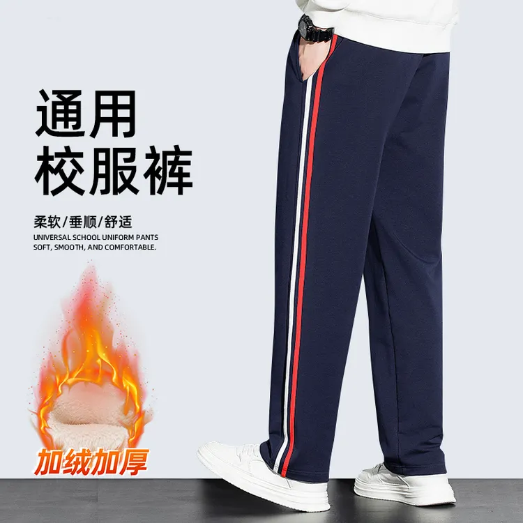 高中小学生校服裤子藏青色二条杠白红条冬季加绒初中生藏蓝色校裤