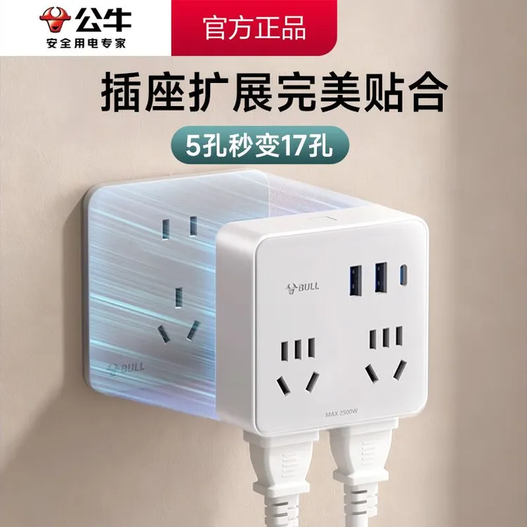 公牛插座转换器86型无线插头一转多家用多功能快充插排可移动插头
