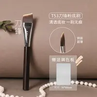 逆龄T53檀木刀锋粉底刷一字型扁头无痕粉底刷不易吃粉底妆化妆刷