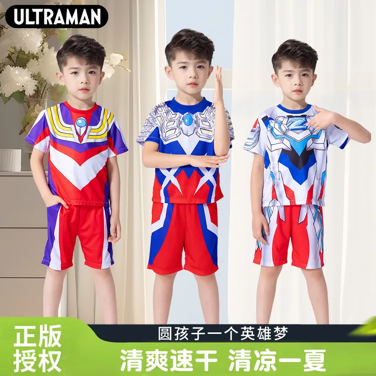 正版奥特曼衣服男童短袖夏季T恤套装2025新款儿童速干赛罗服装酷