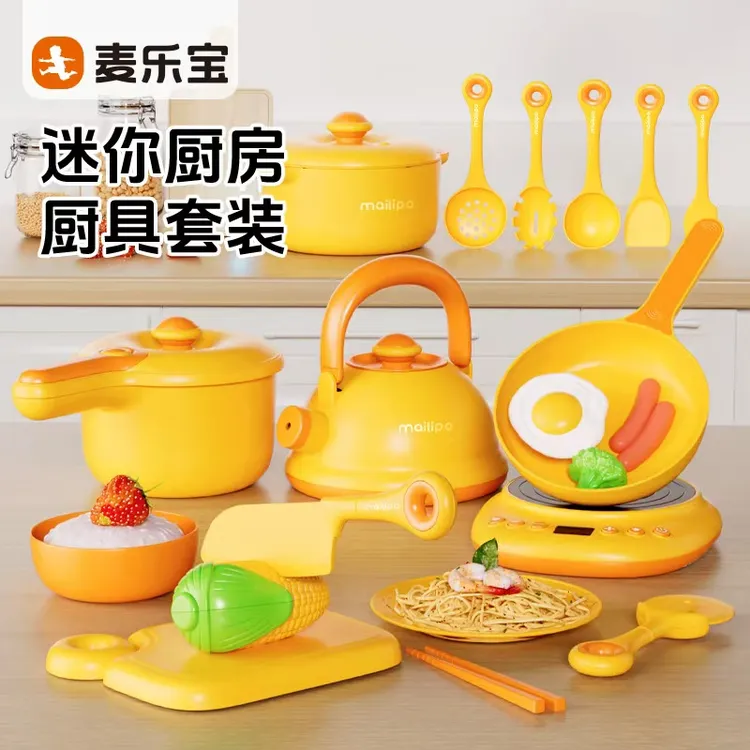 麦乐宝儿童迷你电磁炉玩具仿真过家家厨房做饭玩具带灯光音效玩具