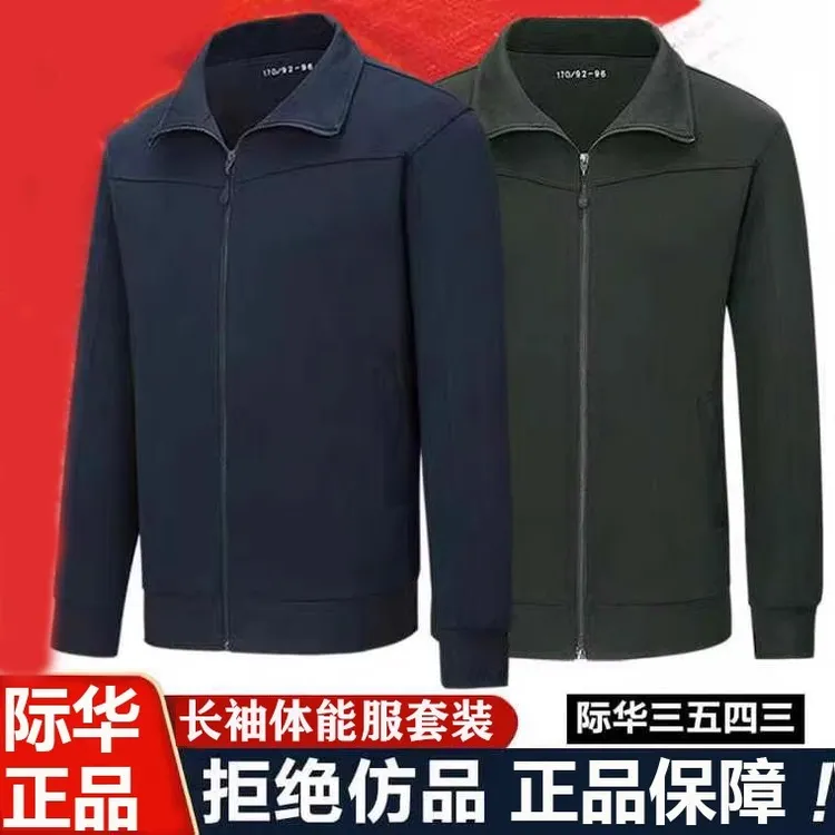 春秋长袖体能训练服套装休闲透气耐磨速干适合运动跑步体能服