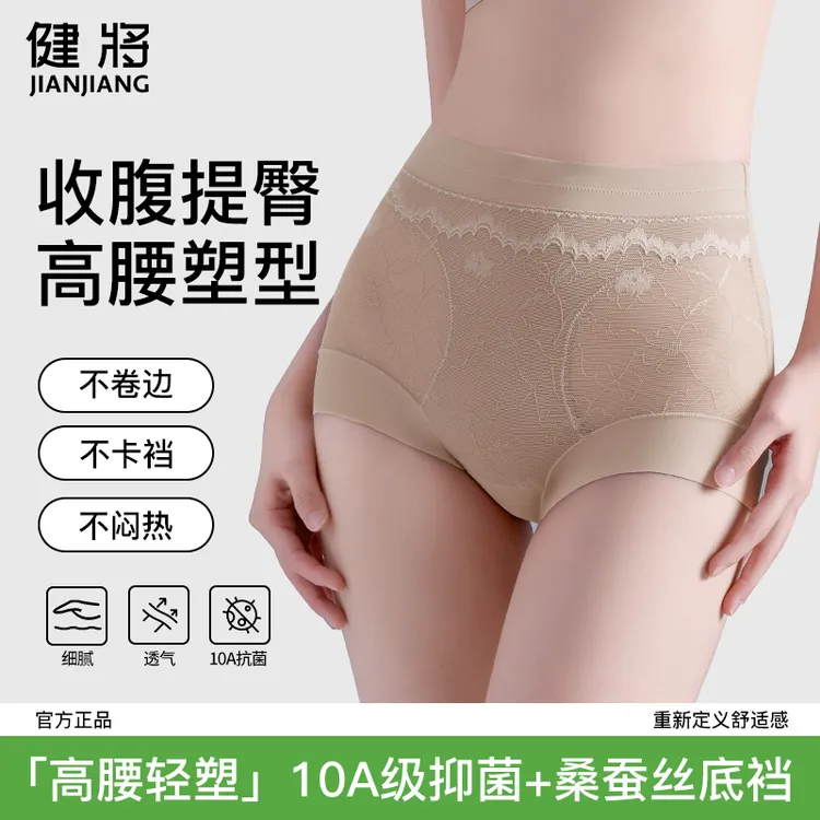 健将秋冬新品高腰收腹女士内裤蕾丝性感高弹大码透气舒适内裤2188