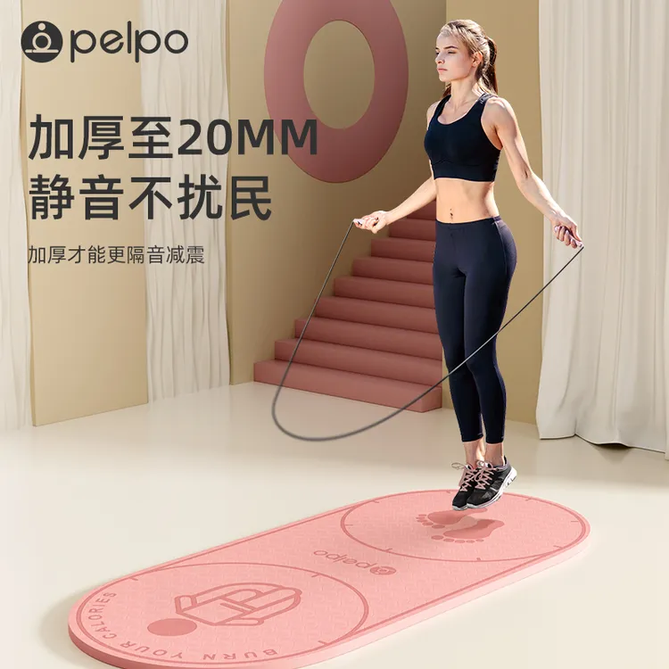 派普加厚跳绳垫减震隔音家用静音垫子室内专用跳神健身运动瑜伽垫