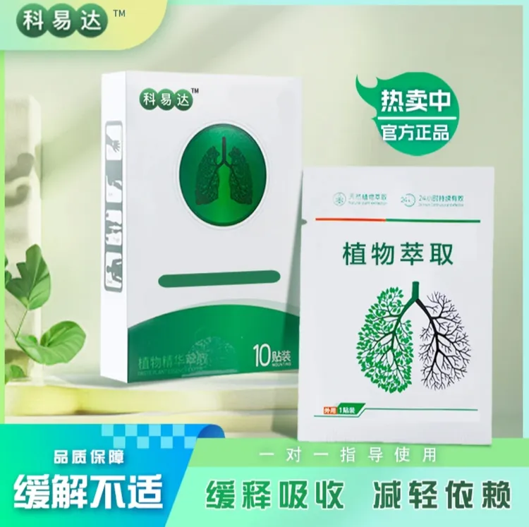 科易达正品贴片礼盒男女适用品质保障售后一对一指导使用当天发货