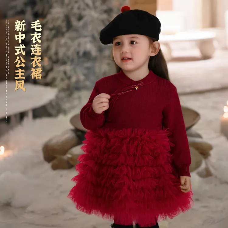 【大小卷】儿童冬季年款女童新中式毛衣连衣裙-615007