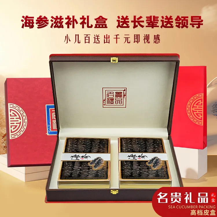 【到手40只国标海参】大连淡干海参免煮速发冷水速发高档礼盒中秋礼