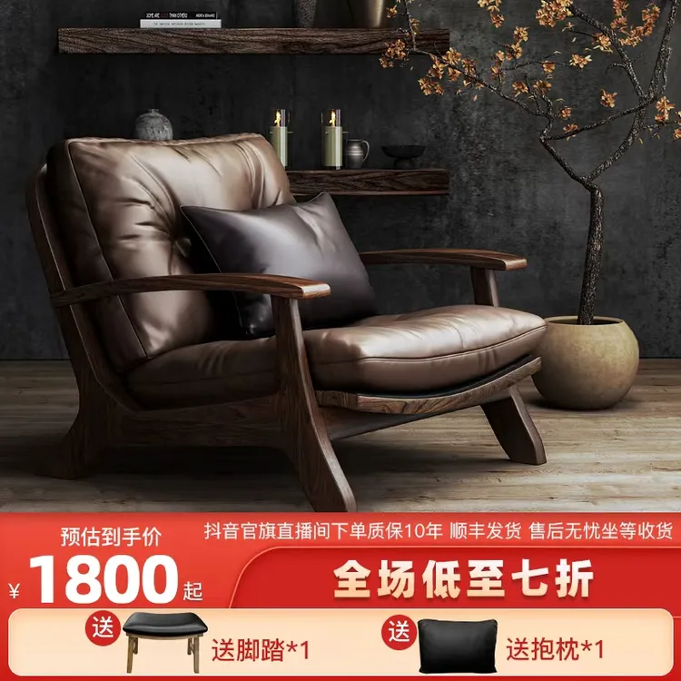 云栖中古白蜡木复古真皮单人沙发椅设计师休闲茶书报椅椅子客厅