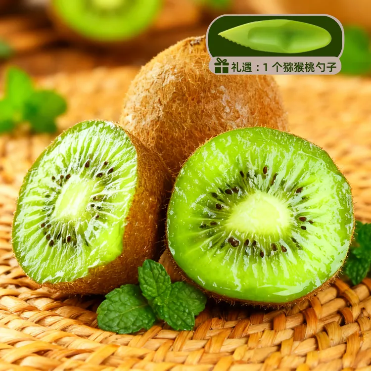 【情之甄】陕西眉县徐香猕猴桃30个/24个/20个 单果70-130g
