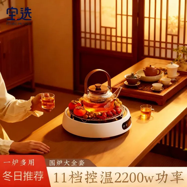 围炉煮茶电炉器具全套电陶炉套装家用冬天室内插电网红煮茶炉茶壶