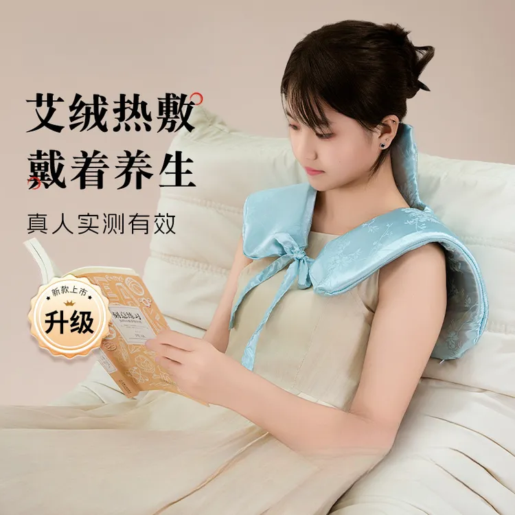 肩颈热敷包电加热草热敷贴肩膀颈椎专用艾灸颈部披肩围脖