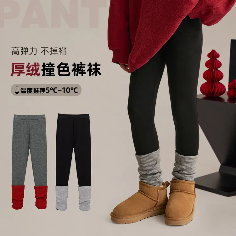 辰辰妈【小刚需】女童撞色堆堆袜打底裤秋冬儿童加绒修身裤子8959D