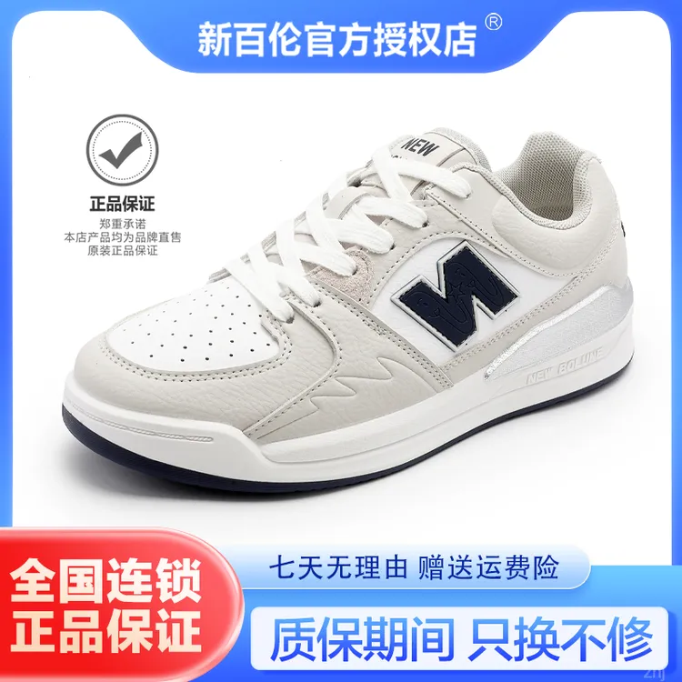 NEW BOLUNE/新百伦正品情侣鞋休闲运动鞋男鞋ins百搭小众板鞋5699